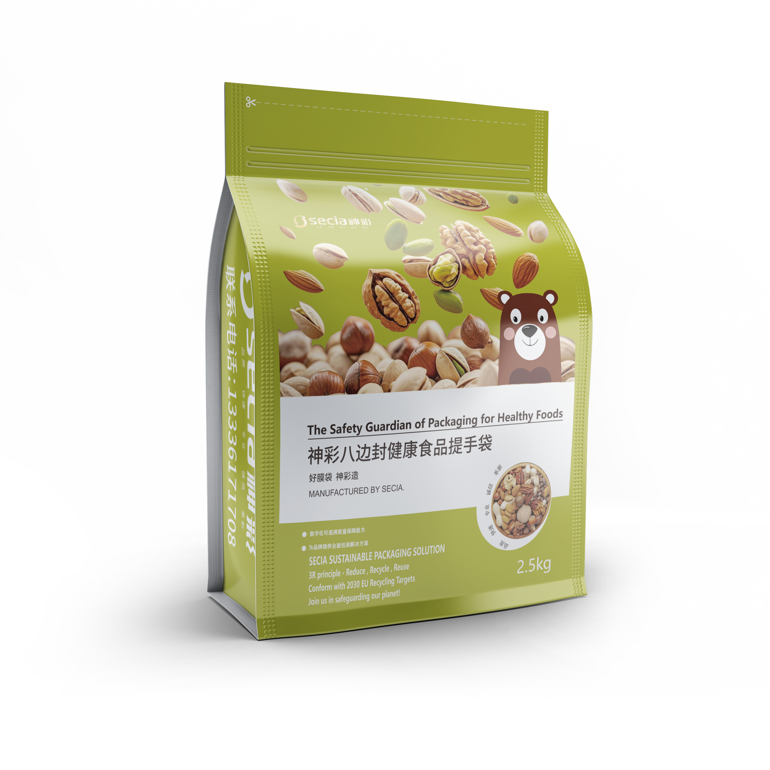 堅果包裝
